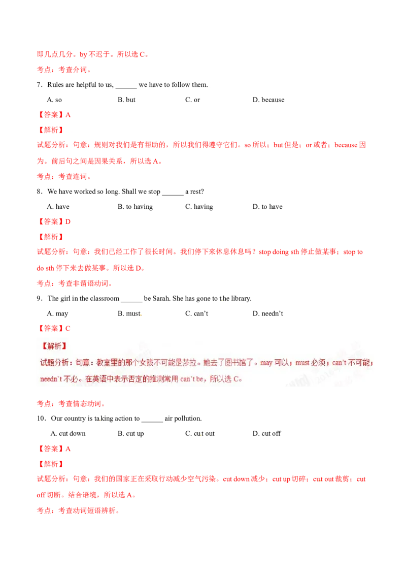 2016年中考真题精品解析英语（山东青岛卷）精编word版（解析版）_中考真题_3.英语中考真题2015-2024年_2016年全国中考YINGYU99份_2016年中考真题精品解析英语（山东青岛卷）精编word版