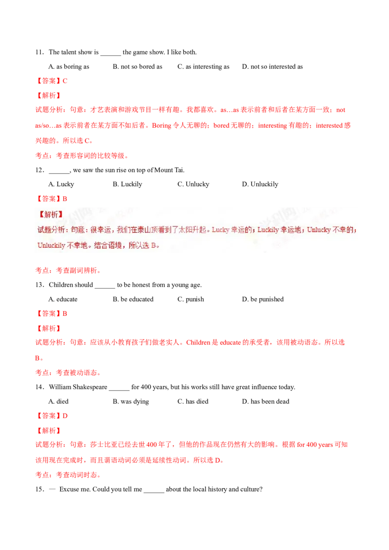 2016年中考真题精品解析英语（山东青岛卷）精编word版（解析版）_中考真题_3.英语中考真题2015-2024年_2016年全国中考YINGYU99份_2016年中考真题精品解析英语（山东青岛卷）精编word版