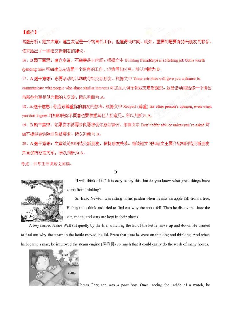 2016年中考真题精品解析英语（山东青岛卷）精编word版（解析版）_中考真题_3.英语中考真题2015-2024年_2016年全国中考YINGYU99份_2016年中考真题精品解析英语（山东青岛卷）精编word版