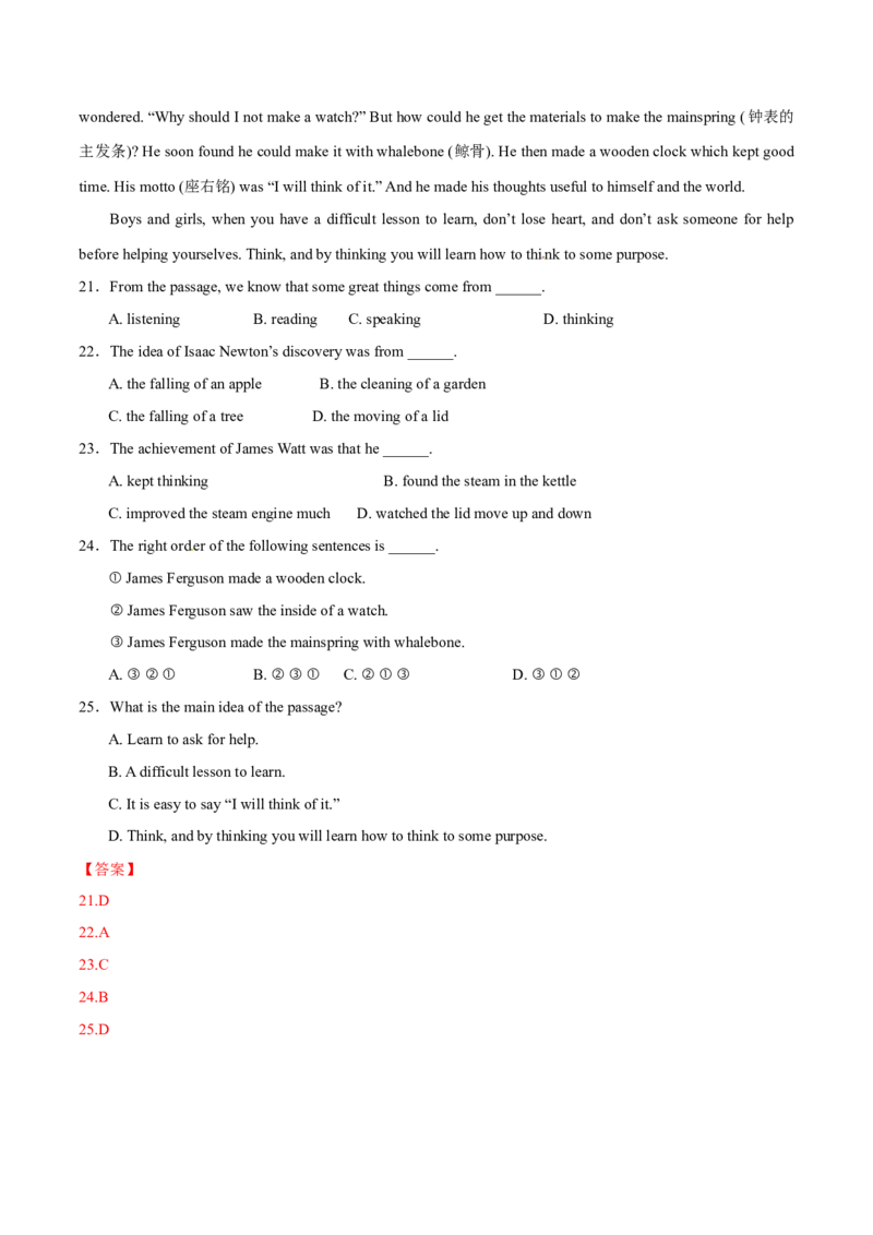 2016年中考真题精品解析英语（山东青岛卷）精编word版（解析版）_中考真题_3.英语中考真题2015-2024年_2016年全国中考YINGYU99份_2016年中考真题精品解析英语（山东青岛卷）精编word版