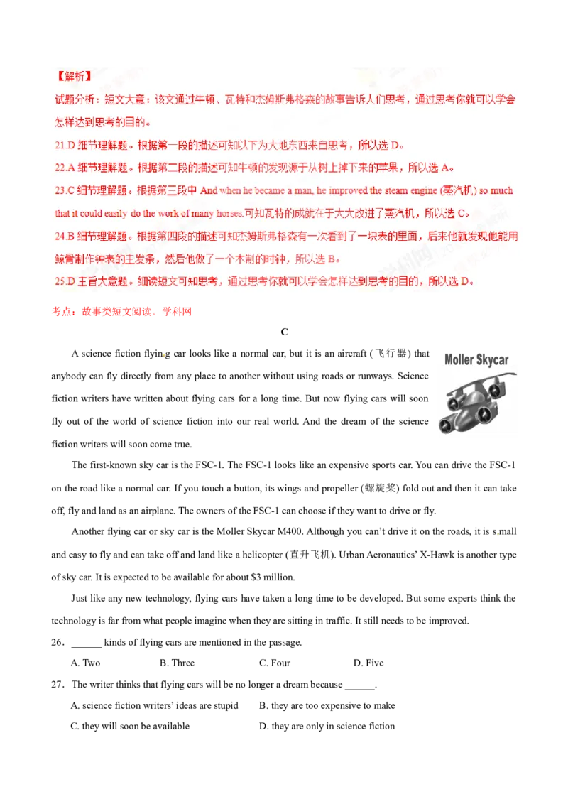 2016年中考真题精品解析英语（山东青岛卷）精编word版（解析版）_中考真题_3.英语中考真题2015-2024年_2016年全国中考YINGYU99份_2016年中考真题精品解析英语（山东青岛卷）精编word版