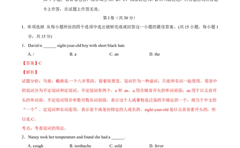 2016年中考真题精品解析英语（山东青岛卷）精编word版（解析版）_中考真题_3.英语中考真题2015-2024年_2016年全国中考YINGYU99份_2016年中考真题精品解析英语（山东青岛卷）精编word版