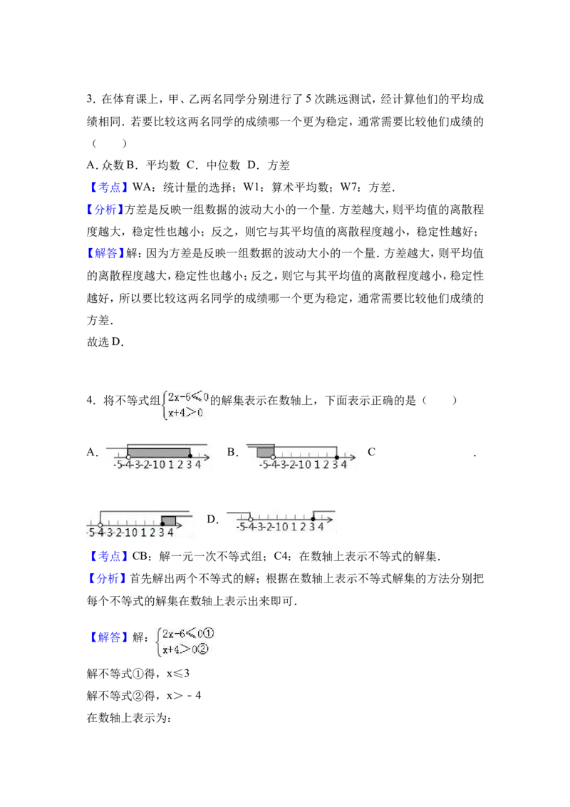 2017年山西省中考数学试卷（含解析版）_中考真题_2.数学中考真题2015-2024年_2017年全国中考数学160份