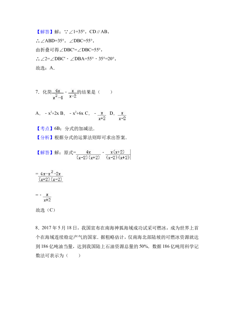 2017年山西省中考数学试卷（含解析版）_中考真题_2.数学中考真题2015-2024年_2017年全国中考数学160份