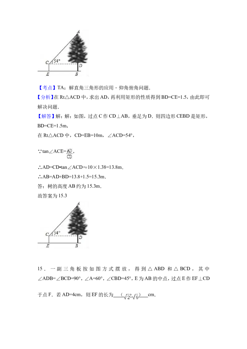 2017年山西省中考数学试卷（含解析版）_中考真题_2.数学中考真题2015-2024年_2017年全国中考数学160份