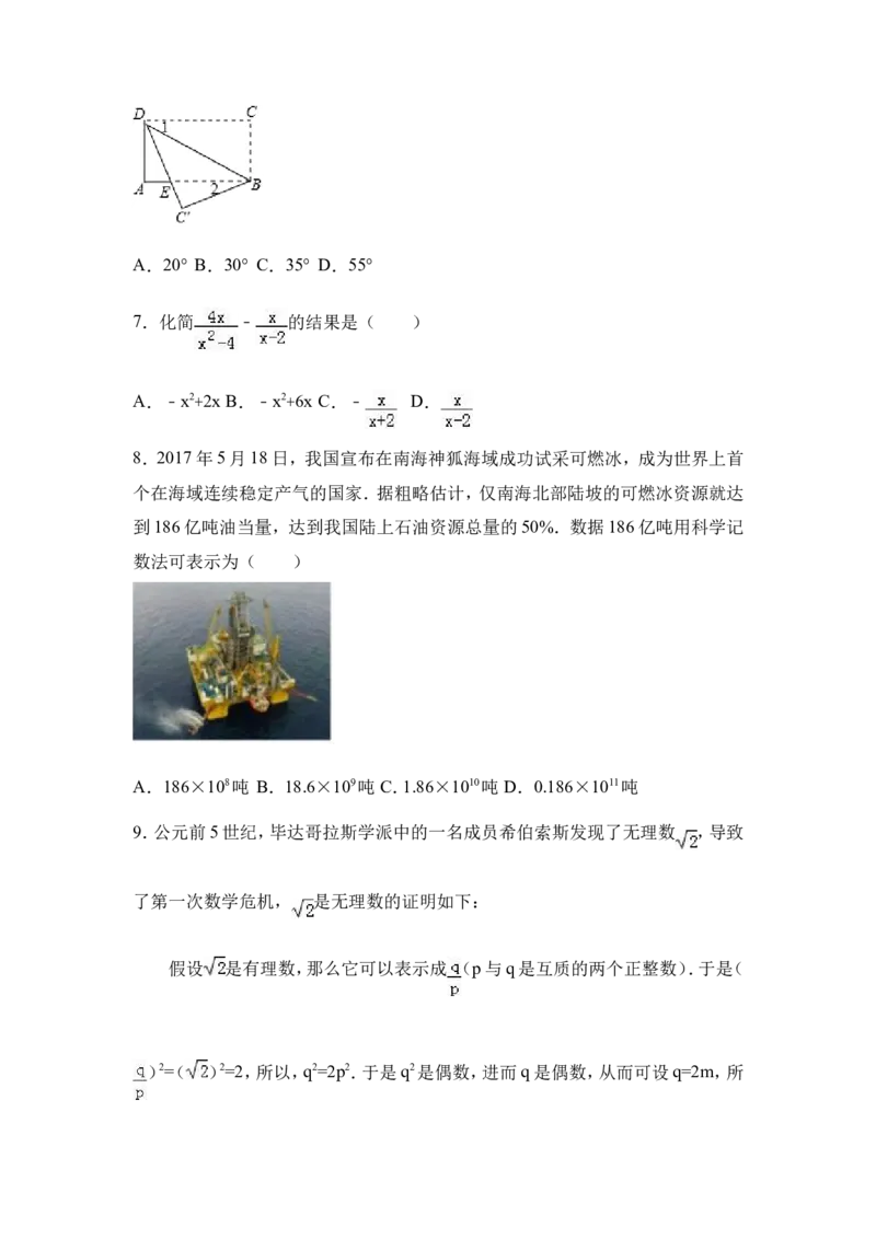 2017年山西省中考数学试卷（含解析版）_中考真题_2.数学中考真题2015-2024年_2017年全国中考数学160份