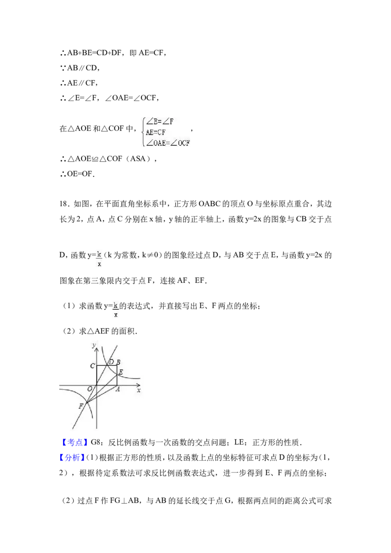 2017年山西省中考数学试卷（含解析版）_中考真题_2.数学中考真题2015-2024年_2017年全国中考数学160份