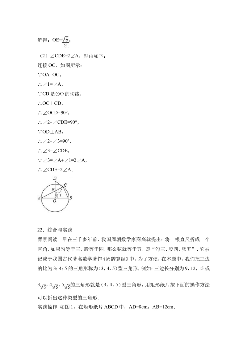 2017年山西省中考数学试卷（含解析版）_中考真题_2.数学中考真题2015-2024年_2017年全国中考数学160份