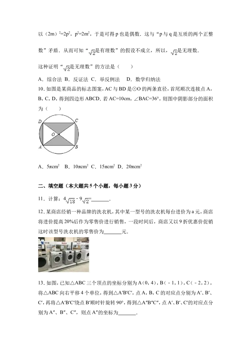 2017年山西省中考数学试卷（含解析版）_中考真题_2.数学中考真题2015-2024年_2017年全国中考数学160份