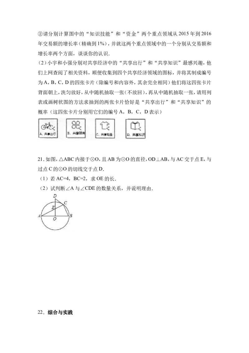 2017年山西省中考数学试卷（含解析版）_中考真题_2.数学中考真题2015-2024年_2017年全国中考数学160份