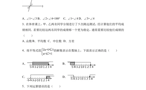 2017年山西省中考数学试卷（含解析版）_中考真题_2.数学中考真题2015-2024年_2017年全国中考数学160份