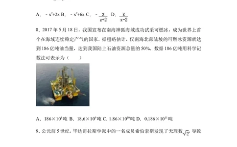 2017年山西省中考数学试卷（含解析版）_中考真题_2.数学中考真题2015-2024年_2017年全国中考数学160份