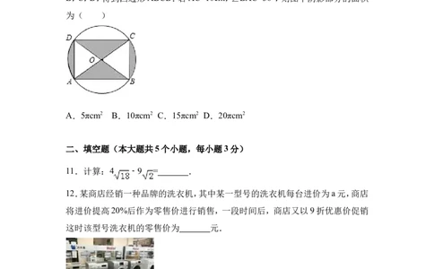 2017年山西省中考数学试卷（含解析版）_中考真题_2.数学中考真题2015-2024年_2017年全国中考数学160份