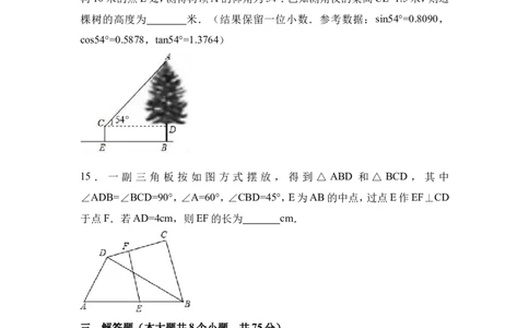 2017年山西省中考数学试卷（含解析版）_中考真题_2.数学中考真题2015-2024年_2017年全国中考数学160份