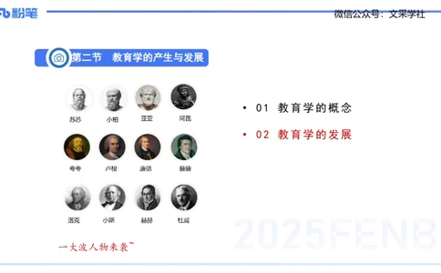 中学资格证科目二理论精讲2-陈耳东_4-教培资料-26年最新资料-同步更新_初中高中教资_2025下中学教资笔试_022025下系统课-教育知识与能力（科二网课完结）_二、理论精讲_讲义