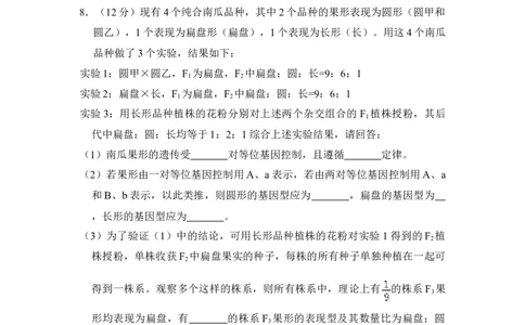 2010年高考生物试卷（全国卷Ⅰ）（空白卷）_1.高考2025全国各省真题+答案_01.2008-2024全国高考真题（按省份分类）_16.山西_2008-2024&middot;（山西）生物高考真题