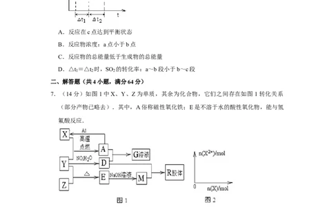 2011年高考化学试卷（天津）（空白卷）_1.高考2025全国各省真题+答案_01.2008-2024全国高考真题（按省份分类）_30.天津_2008-2024&middot;（天津）化学高考真题