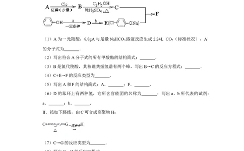 2011年高考化学试卷（天津）（空白卷）_1.高考2025全国各省真题+答案_01.2008-2024全国高考真题（按省份分类）_30.天津_2008-2024&middot;（天津）化学高考真题