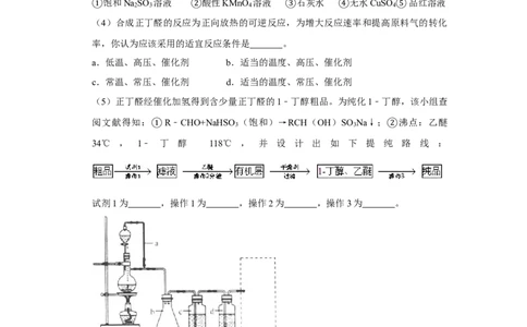 2011年高考化学试卷（天津）（空白卷）_1.高考2025全国各省真题+答案_01.2008-2024全国高考真题（按省份分类）_30.天津_2008-2024&middot;（天津）化学高考真题