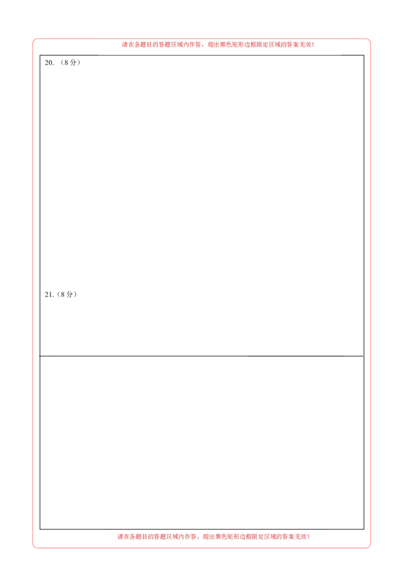 数学（答题卡）_2数学总复习_赠送：2024中考模拟题数学_二模_数学（福建卷）-：2024年中考第二次模拟考试
