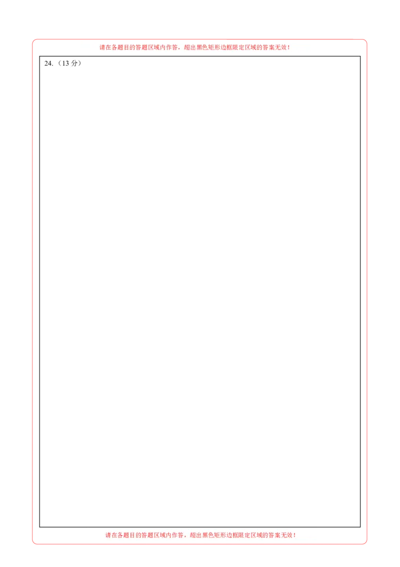 数学（答题卡）_2数学总复习_赠送：2024中考模拟题数学_二模_数学（福建卷）-：2024年中考第二次模拟考试