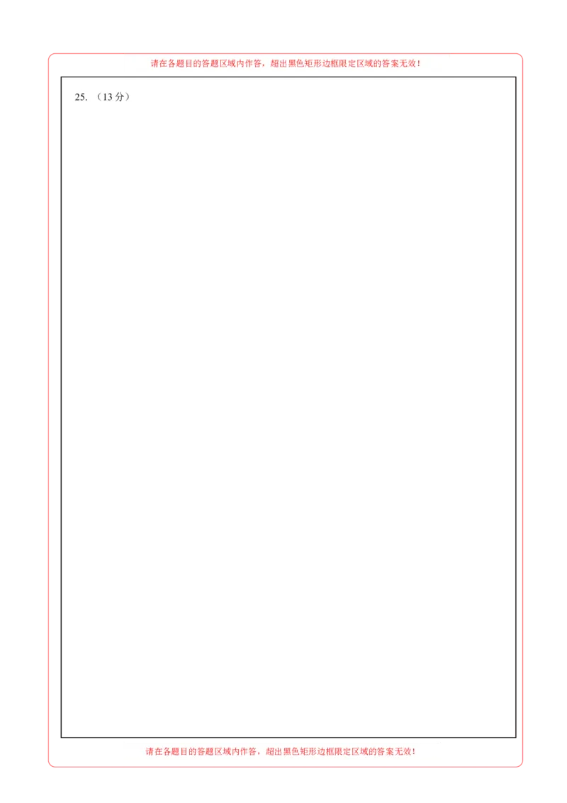 数学（答题卡）_2数学总复习_赠送：2024中考模拟题数学_二模_数学（福建卷）-：2024年中考第二次模拟考试