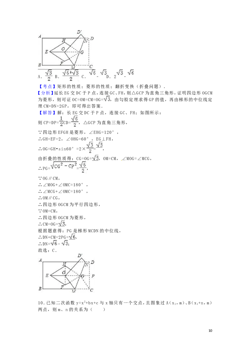 2016年四川省资阳市中考数学试卷（含解析版）_中考真题_2.数学中考真题2015-2024年_2016年全国中考数学160份