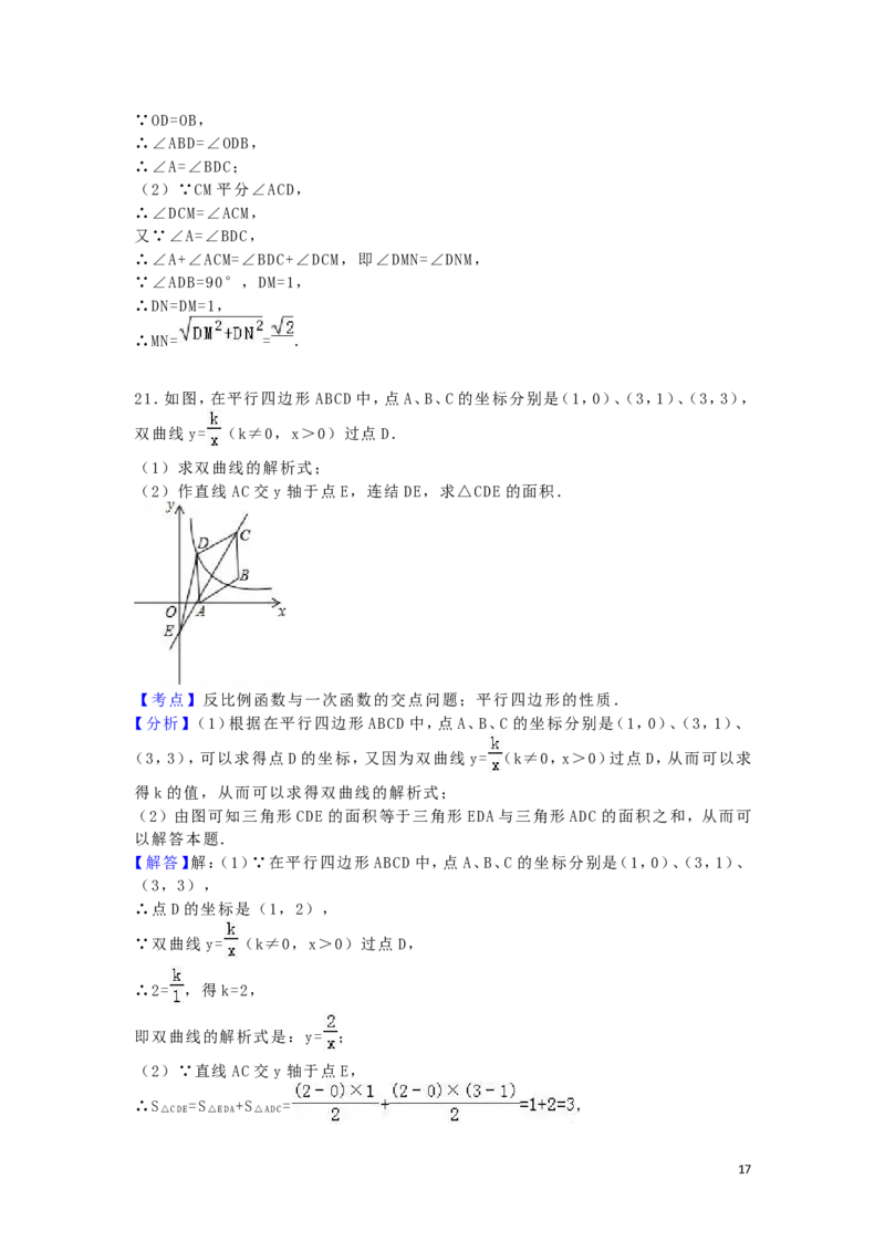 2016年四川省资阳市中考数学试卷（含解析版）_中考真题_2.数学中考真题2015-2024年_2016年全国中考数学160份