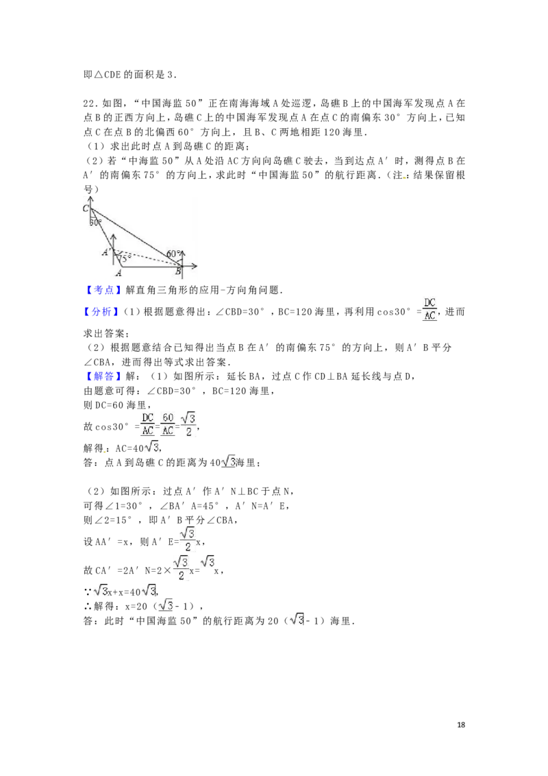 2016年四川省资阳市中考数学试卷（含解析版）_中考真题_2.数学中考真题2015-2024年_2016年全国中考数学160份