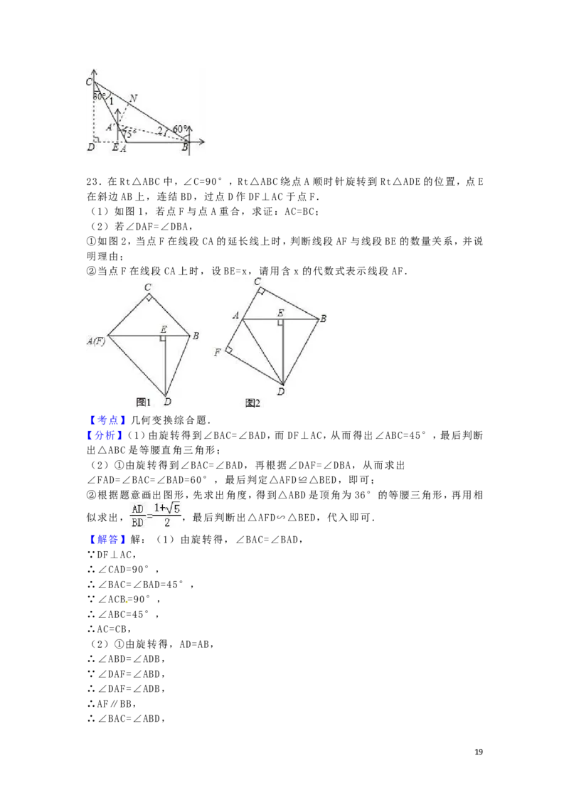 2016年四川省资阳市中考数学试卷（含解析版）_中考真题_2.数学中考真题2015-2024年_2016年全国中考数学160份