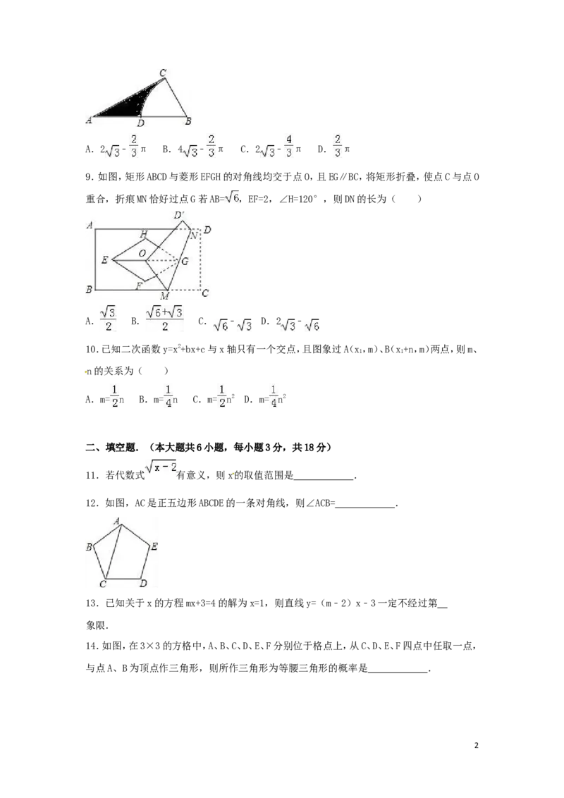 2016年四川省资阳市中考数学试卷（含解析版）_中考真题_2.数学中考真题2015-2024年_2016年全国中考数学160份