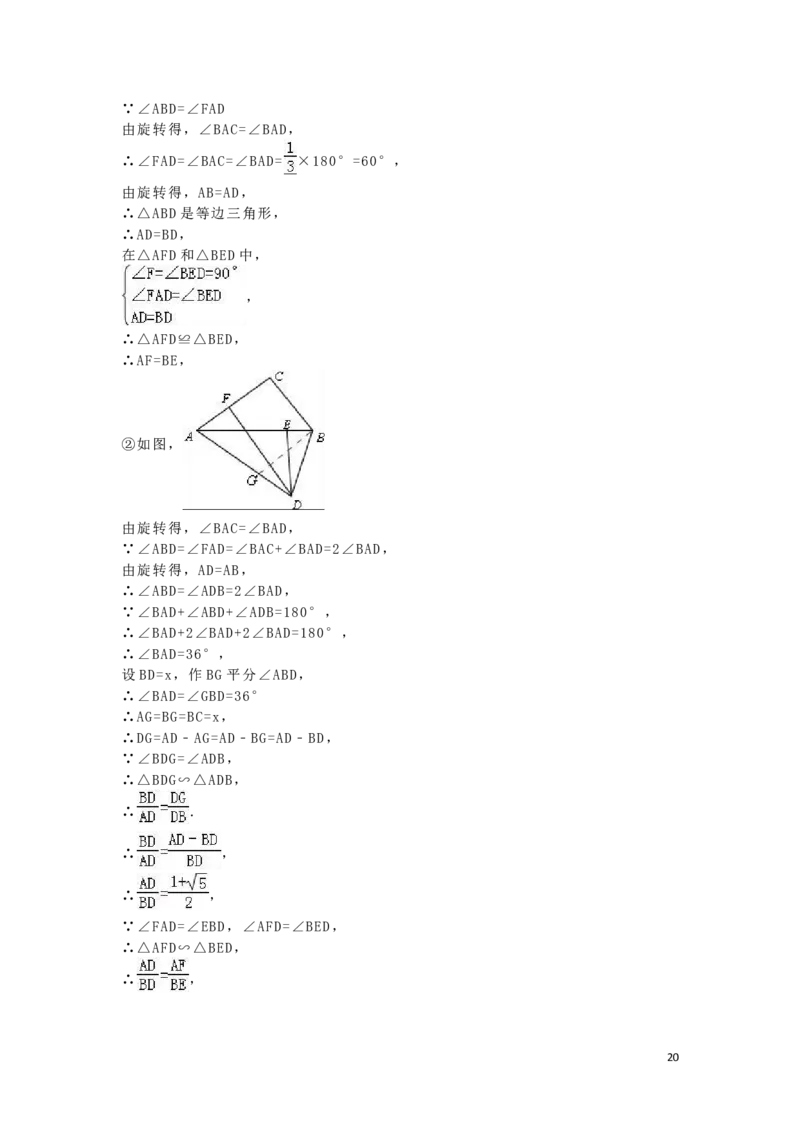 2016年四川省资阳市中考数学试卷（含解析版）_中考真题_2.数学中考真题2015-2024年_2016年全国中考数学160份