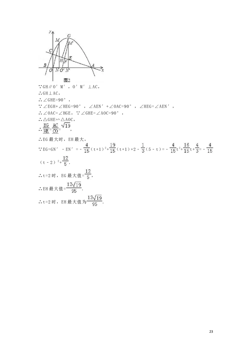 2016年四川省资阳市中考数学试卷（含解析版）_中考真题_2.数学中考真题2015-2024年_2016年全国中考数学160份