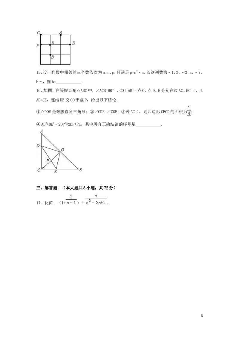 2016年四川省资阳市中考数学试卷（含解析版）_中考真题_2.数学中考真题2015-2024年_2016年全国中考数学160份