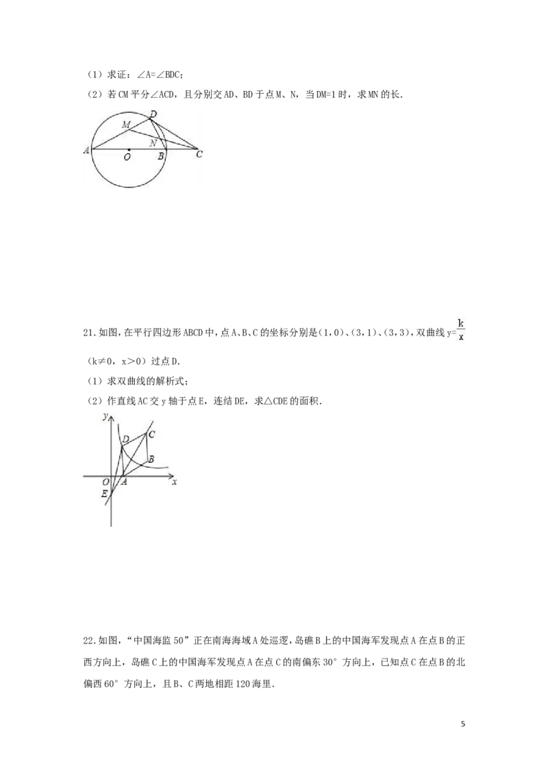 2016年四川省资阳市中考数学试卷（含解析版）_中考真题_2.数学中考真题2015-2024年_2016年全国中考数学160份
