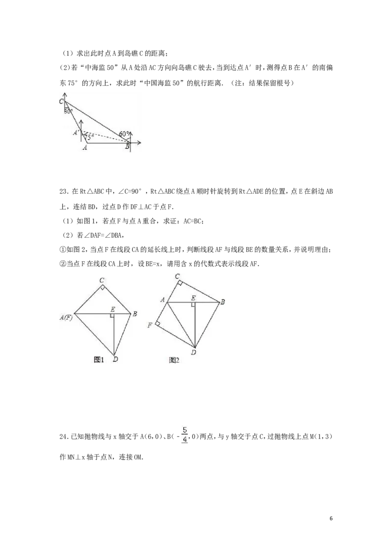 2016年四川省资阳市中考数学试卷（含解析版）_中考真题_2.数学中考真题2015-2024年_2016年全国中考数学160份