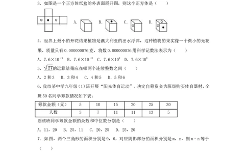 2016年四川省资阳市中考数学试卷（含解析版）_中考真题_2.数学中考真题2015-2024年_2016年全国中考数学160份