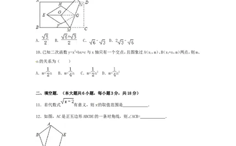 2016年四川省资阳市中考数学试卷（含解析版）_中考真题_2.数学中考真题2015-2024年_2016年全国中考数学160份