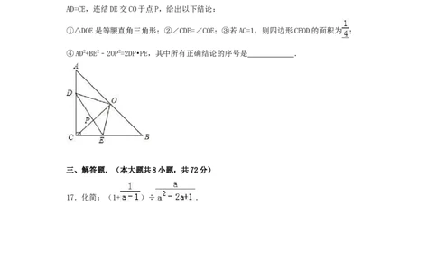 2016年四川省资阳市中考数学试卷（含解析版）_中考真题_2.数学中考真题2015-2024年_2016年全国中考数学160份