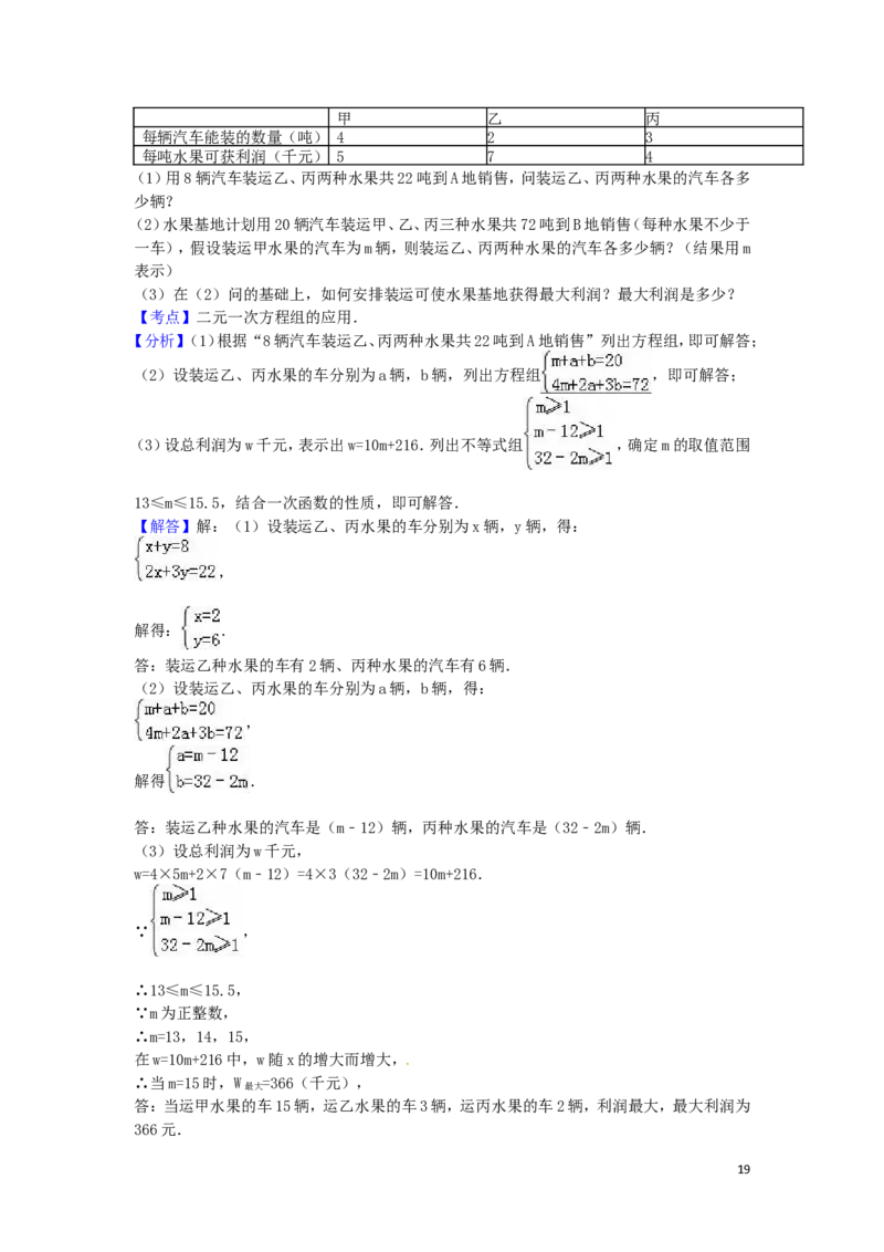 2016年四川省广安市中考数学试卷（含解析版）_中考真题_2.数学中考真题2015-2024年_2016年全国中考数学160份