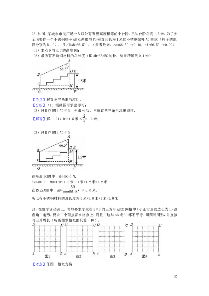 2016年四川省广安市中考数学试卷（含解析版）_中考真题_2.数学中考真题2015-2024年_2016年全国中考数学160份