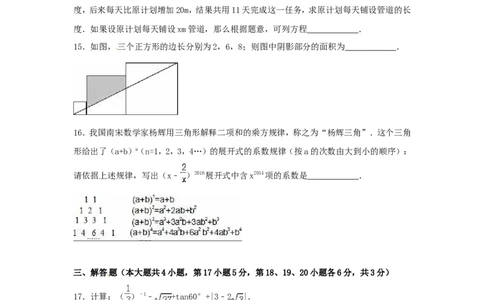2016年四川省广安市中考数学试卷（含解析版）_中考真题_2.数学中考真题2015-2024年_2016年全国中考数学160份
