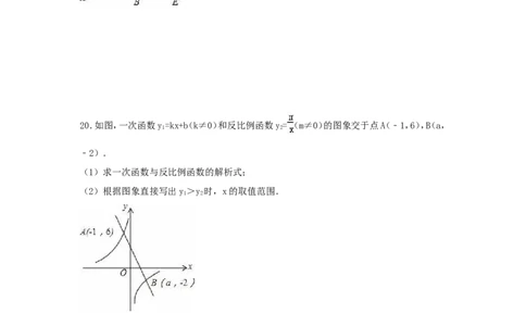 2016年四川省广安市中考数学试卷（含解析版）_中考真题_2.数学中考真题2015-2024年_2016年全国中考数学160份