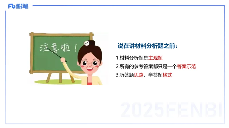25上职业理念教育观-包展羽_4-教培资料-26年最新资料-同步更新_幼儿教资_022025上FB幼儿系统班_25上-综合素质_2.理论精讲_讲义