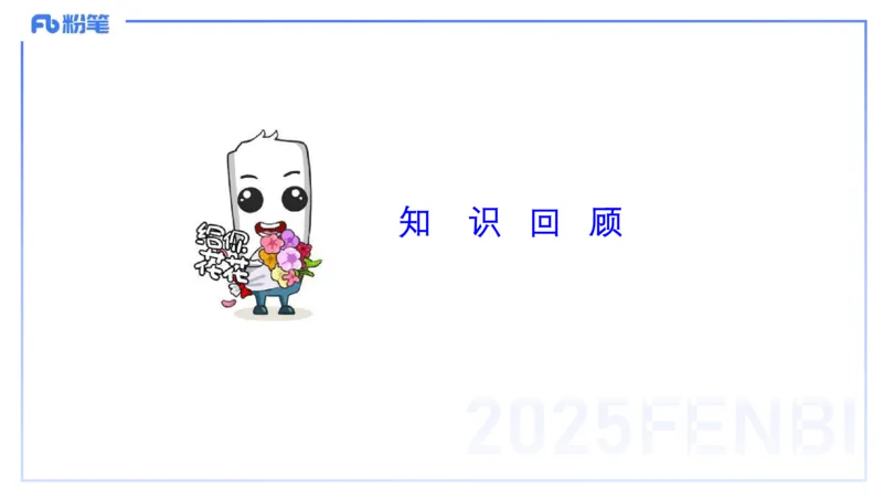 25上职业理念教育观-包展羽_4-教培资料-26年最新资料-同步更新_幼儿教资_022025上FB幼儿系统班_25上-综合素质_2.理论精讲_讲义