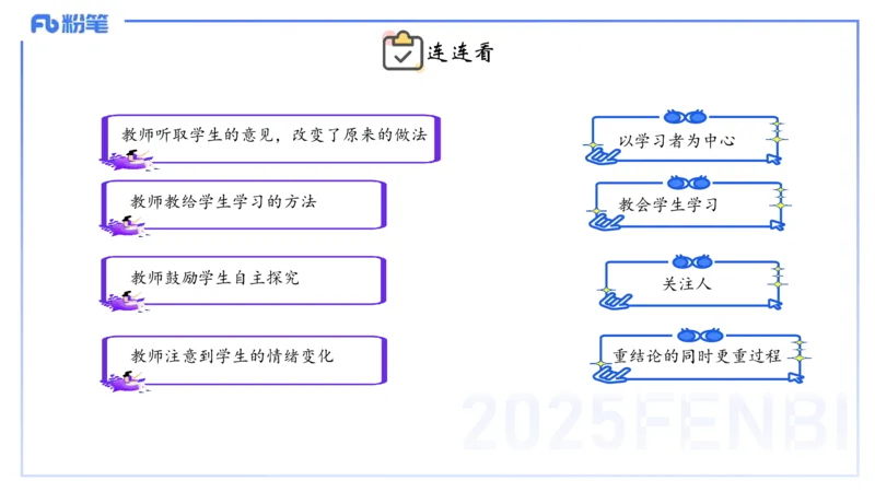 25上职业理念教育观-包展羽_4-教培资料-26年最新资料-同步更新_幼儿教资_022025上FB幼儿系统班_25上-综合素质_2.理论精讲_讲义