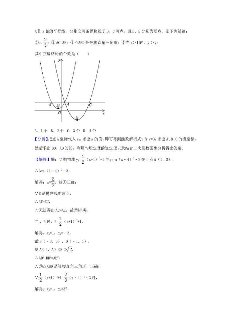 2017年四川省宜宾市中考数学试卷（含解析版）_中考真题_2.数学中考真题2015-2024年_2017年全国中考数学160份