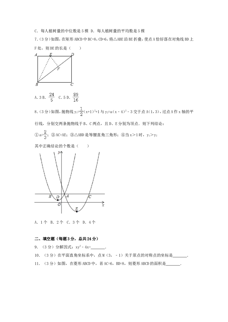 2017年四川省宜宾市中考数学试卷（含解析版）_中考真题_2.数学中考真题2015-2024年_2017年全国中考数学160份