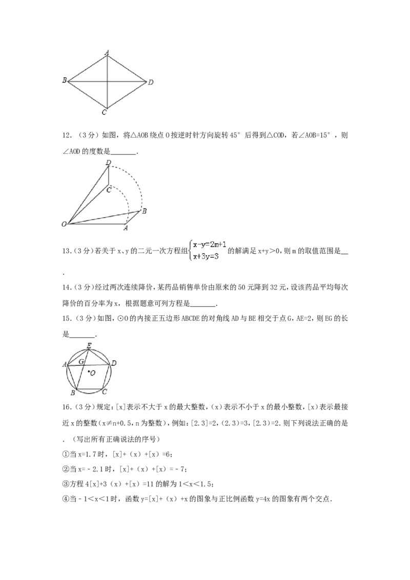 2017年四川省宜宾市中考数学试卷（含解析版）_中考真题_2.数学中考真题2015-2024年_2017年全国中考数学160份