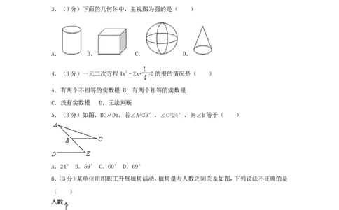 2017年四川省宜宾市中考数学试卷（含解析版）_中考真题_2.数学中考真题2015-2024年_2017年全国中考数学160份